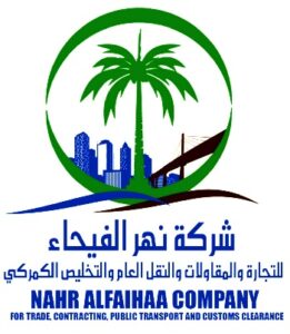 Nahr Alfayha